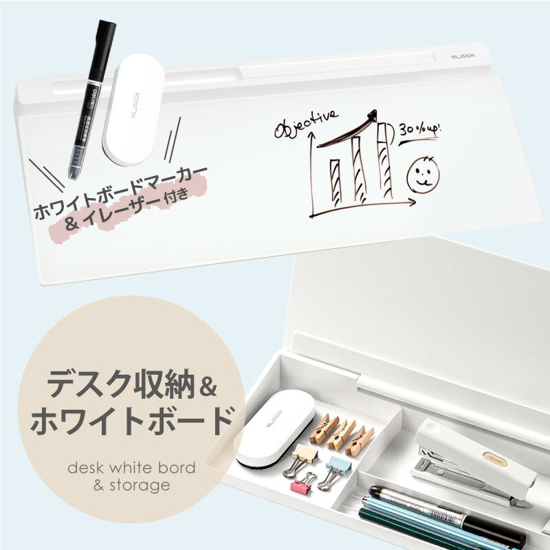 ★月末10%OFFクーポン★デスクホワイトボード 卓上収納 ホワイト おしゃれ スタイリッシュ インテリア オフィス デスク 収納 ホワイトボード デスクオーガ...