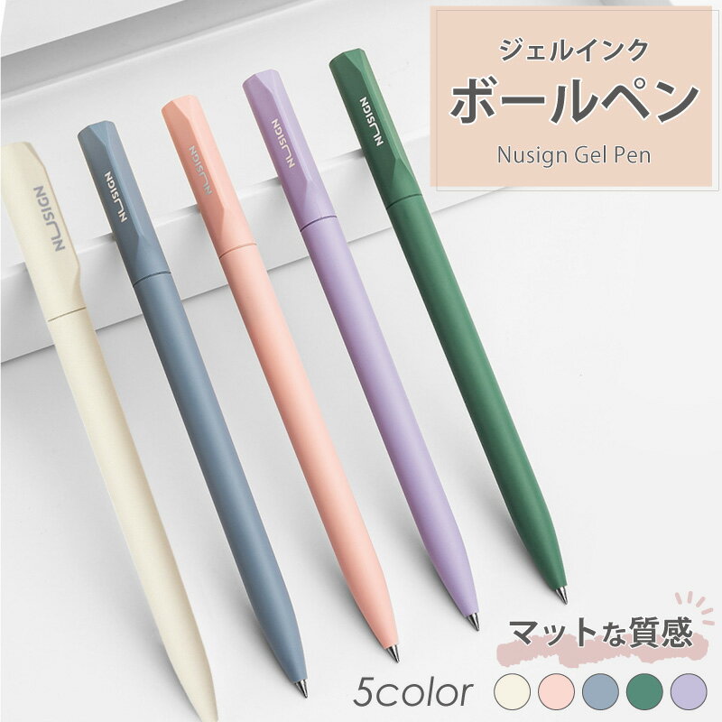 ★月末10％OFFクーポン★ジェルインクボールペン Gel Pen 黒インク 0.5mm おしゃれ Nusign deli