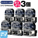 ★24h限定10%OFFクーポン★テプラPRO用互換 キングジム対応 マットネイビー/白文字 サイズ自由選択 3個 互換テープ 6mm 9mm 12mm 18m...