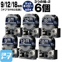 ★24h限定10%OFFクーポン★テプラPRO用互換 キングジム対応 互換テープ マットネイビー/白文字 9mm/12mm/18mm(テープ幅)3個×2セット ...