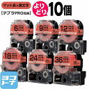★24h限定10%OFFクーポン★【選べる10個】テプラPRO用互換 キングジム対応 マット赤(薄紅)/黒文字 サイズ自由選択 10個 互換テープ 6mm 9m...