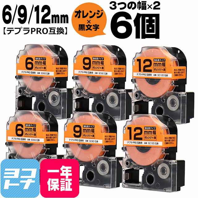 ƥץPROѸߴ 󥰥б ߴơ Ǵ /ʸ 6mm/9mm/12mm(ơ)3ġ2å 6 SC6...
