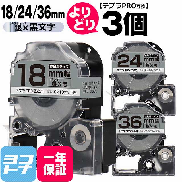 楽天市場】テプラ 銀 メタリックの通販 楽天市場】テプラ 銀 メタリックの通販