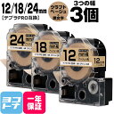 ★10%OFFクーポン配布中★テプラPRO クラフト紙 互換テープ テプラPRO用互換 キングジム対応 互換テープ ベージュ/黒文字 12mm/18mm/24m...