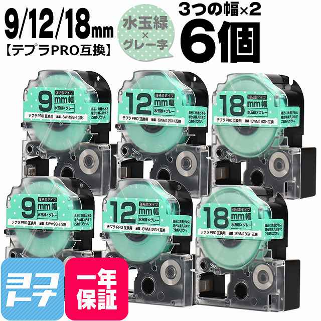 ƥץPROѸߴ 󥰥б ߴơ Ǵ /졼ʸ 9mm/12mm/18mm(ơ)3ġ2å 6 SWM9GH SWM12GH SWM18GH ؤ̵