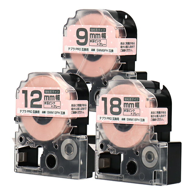 KING JIM キングジム テプラPROテープ蛍光色 18mm グリーン KJ-SK18G | テープ 関連単語 お洒落 おしゃれ 医療 マスキング のり 詰替え ホルダー 両面 テプラ 詰め替え ライト カッター ボール メジャー ライター led