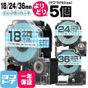 テプラPRO用互換 キングジム対応 自由選択 5個 チェック青/グレー文字 18/24/36mm(テープ幅) 互換テープ 強粘着 SWX18BH SWX24BH...