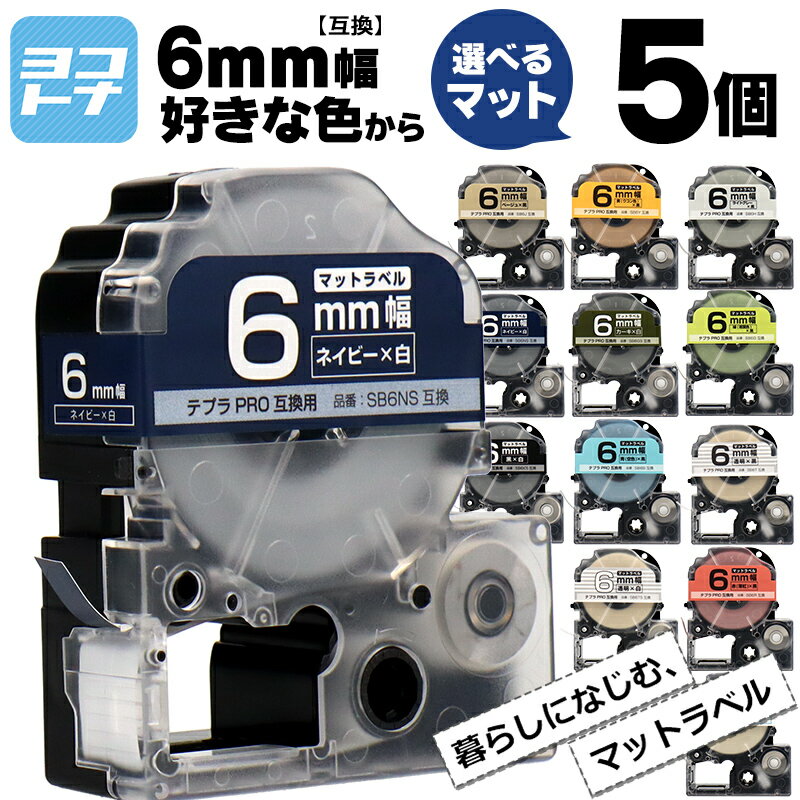 楽天市場】マットラベル テプラ 6mmの通販 楽天市場】マットラベル テプラ 6mmの通販
