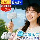 【人気商品の為、おひとり様5個まで】ハンディファン クリップ 扇風機 日傘 クリップファン 首掛け 卓上 小型 携帯 手持ち 扇風機 静音 2025 軽量 20...