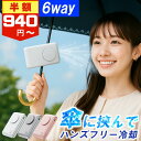 ★お盆中も毎日発送★最安値に挑戦中!クーポンで940円。おひとり様5個まで★ハンディファン クリップ 扇風機 日傘 クリップファン 首掛け 卓上 小型 携帯 手持ち 扇風機 静音 2025 軽量 2000mAh F92 防災グッズ【レビュー特典あり】