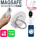 【レビュー特典あり】3in1マグネット式ワイヤレス充電器 Apple Watch充電器 iPhone/Apple Watch/Airpodsに対応 スマホリング機能付 15W出力 コンパクト TYPE-C Apple Watch Series3-8 iPhone 15 iPhone12 iPhone13 iPhone14 mag-safe対応 3in1スマホリング型 magsafe充電器