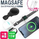 yr[Tz3in1 X^h^CX[d Apple Watch[d iPhone/Apple Watch/AirpodsɑΉ 15Wo RpNg TYPE-C Apple Watch Series3-8 iPhone 15 iPhone12 iPhone13 iPhone14 mag-safeΉV[Y AirpodsɑΉ 3in1 A5 magsafe[d