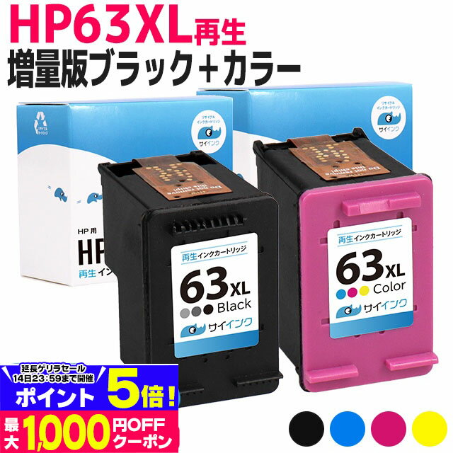 HP63XL HP  ꥵ 󥯥ȥå ơHP63XL(F6U64AA) ֥å() HP63XL(F6U63AA) 3顼() бENVY4520 Officejet 4650 Officejet 5220 󥯡פ򸫤