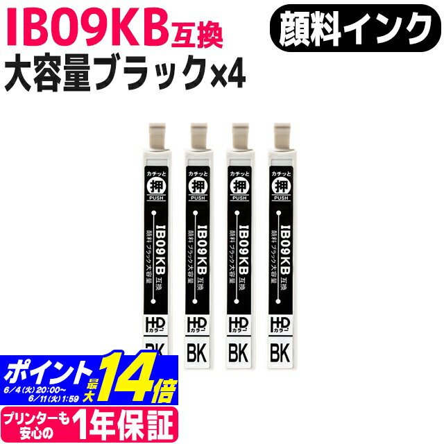 【顔料インク】 IB09 エプソン 電卓 大容量 顔料ブラック×4セット互換インクカートリッジ 内容：IB09KB 対応機種：PX-M730F PX-S730 ネコポスで送料無料【互換インク】
