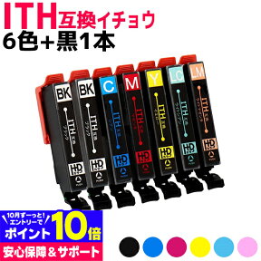 ITH イチョウ エプソン EPSON 6色＋ブラック1本セット互換インクカートリッジ 内容：ITH-BK ITH-C ITH-M ITH-Y ITH-LC ITH-LM 対応機種：EP-709A EP-710A EP-711A EP-810AW EP-810AB EP-811AW EP-811AB ネコポスで送料無料【互換インク】プリンター