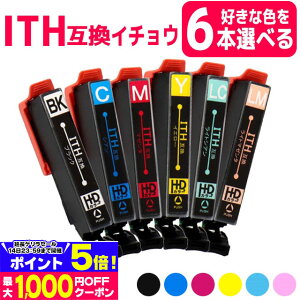 【選べる6本】ITH-6CL エプソン インク イチョウ エプソン互換 epson 6色自由選択セット (BK/C/M/Y/LC/LM) 【互換インクカートリッジ】イチョウ互換 対象機種： EP-709A EP-710A EP-711A EP-810A EP-811A ネコポス送料無料 自由選択 フリーチョイス