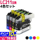 ブラザー互換 LC211-4PK 4色パック 【互換インクカートリッジ】対応機種：DCP-J962N DCP-J562N DCP-J567N DCP-J762N DCP-J767N DCP-J963N-B/W DCP-J968N MFC-J730DN/DWN MFC-J737DN/DWN