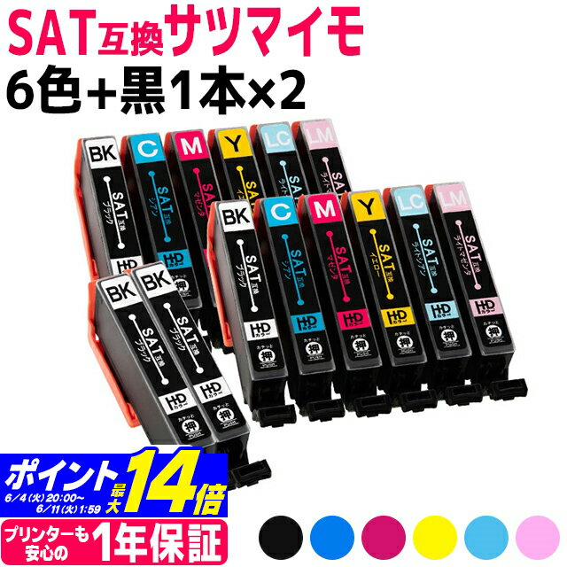 SAT-6CL 6色セット+黒1本×2 ＜全14本＞ エプソン互換 EPSON互換 互換インクカートリッジ SAT サツマイモ互換シリーズ セット内容： SAT-BK SAT-C SAT-M SAT-Y SAT-LC SAT-LM 対応機種： EP-712A EP-713A EP-714A EP-812A EP-813A EP-814A EP-815A EP-715A