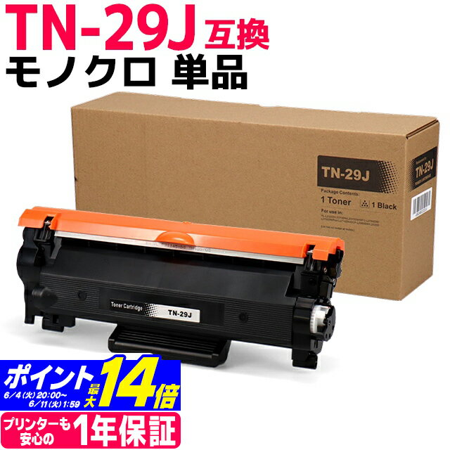 TN-29J ֥饶 brother Υ ֥åߴȥʡȥå ơTN-29J бMFC-L2750DW MFC-L2730DN DCP-L2550DW DCP-L2535D FAX-L2710DN HL-L2375DW HL-L2370DN HL-L2330D