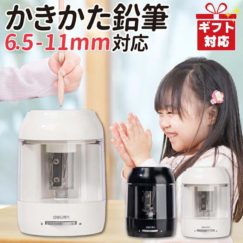 ★セール中★【日本語説明書同梱】電動鉛筆削り かきかた鉛筆対応 入学祝い 卒園祝い 鉛筆削り 鉛筆 削り..
