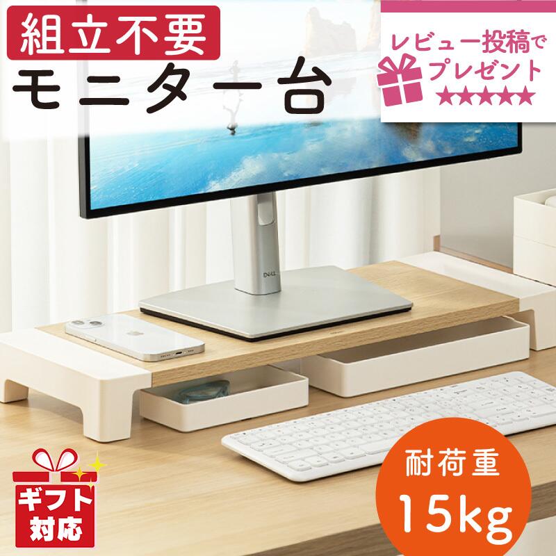 ★セール中★モニター台 PC 卓上 おしゃれ モニタースタンド パソコン台 デスクトップ 木製 白 キーボード収納 PK103 deli【レビュー特典あり】