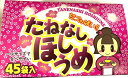 たねなし　ほしうめ　タクマ食品　一口サイズ 【45袋入り】 2