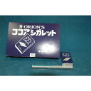 オリオン ココアシガレット 【小箱30個で1箱】...