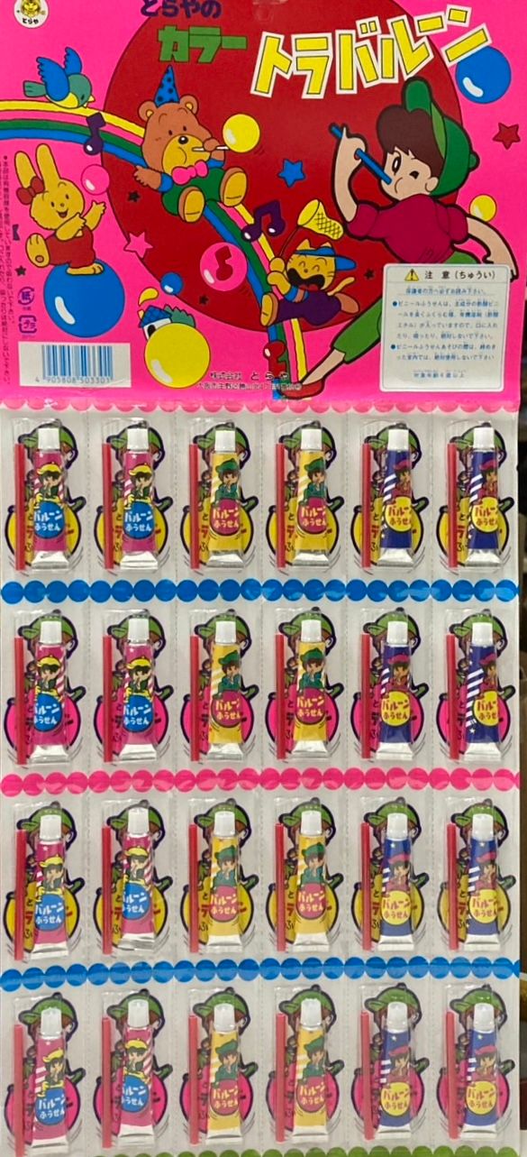 Rakuten - とらや　カラー　トラバルーン 【24個付き】