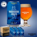横浜ビール 缶ビール 人気NO.1ビール 横浜ラガー9本セット 350ml×9本(缶) 送料無料 ギフト クラフトビール 詰め合わせ 横浜 こだわり お土産 オンライン飲み 贈り物 プレゼント プレミアム 贅沢 高級 中元 歳暮 母の日 父の日