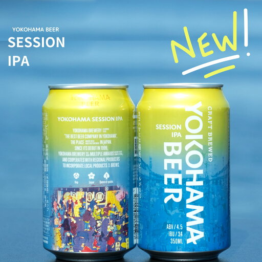 YOKOHAMA SESSION IPA 1ケース24缶入り お中元 クラフトビール IPA 地ビール 飲み比べセット 横浜ビール クラフトビールギフト 送料無料 横浜ギフト プレゼント 父の日 ご当地ビール ビール詰め合わせ YOKOHAMA SESSION IPA 1ケース24缶入り お中元 クラフトビール IPA 地ビール 飲み比べセット 横浜ビール クラフトビールギフト 送料無料 横浜ギフト プレゼント 父の日 ご当地ビール ビール詰め合わせ