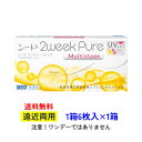 【送料無料】 シード 2ウィークピュアマルチステージ 【1箱6枚入り】 SEED 2week 2週間 遠近両用 1箱(4)