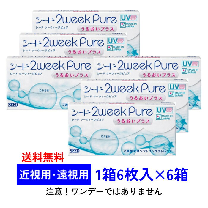 6Ȣåȡ ̵  2ԥ奢뤪ץ饹 1Ȣ66Ȣ SEED 2weekPure 2  ...