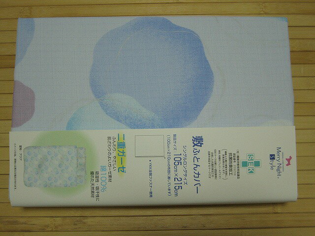 二重ガーゼ敷き布団カバー