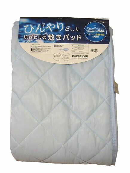 接触冷感 敷きパット シングル ミントグリーン （夏）