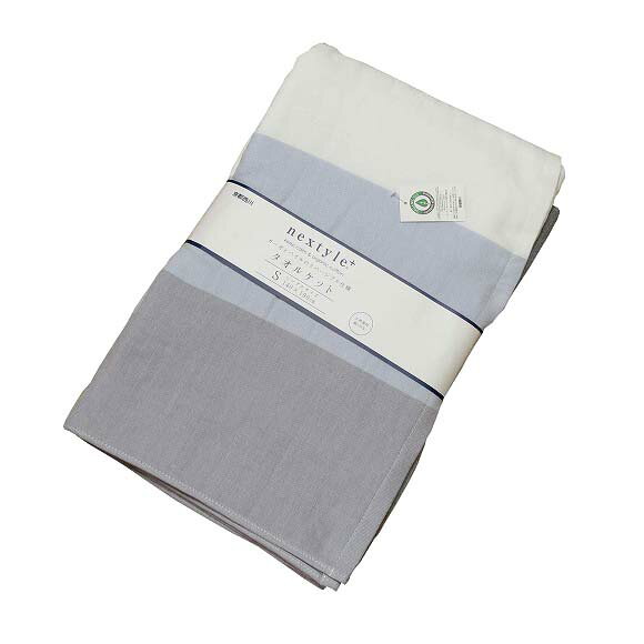 在庫1枚　タオルケット ガーゼとパイルのリバーシブル 西川　グレー