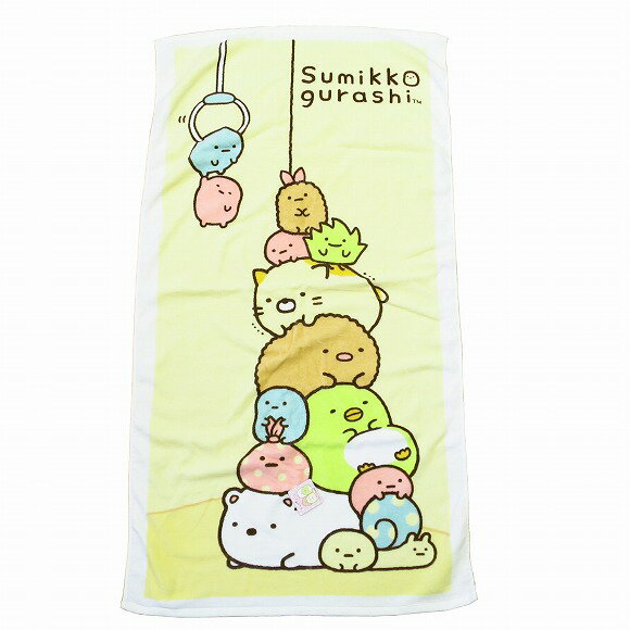 すみっこぐらしバスタオル