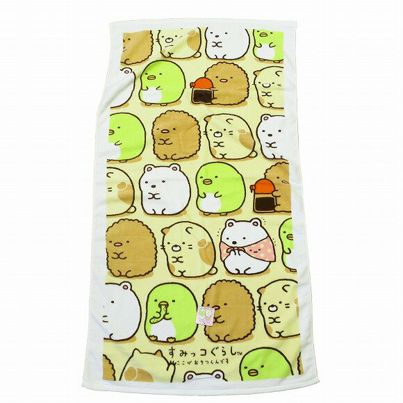すみっこぐらしバスタオル
