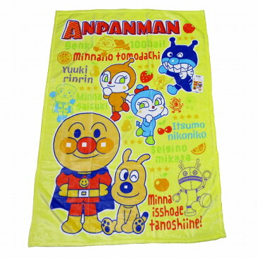 アンパンマン・ハーフケット(ハーフ毛布)