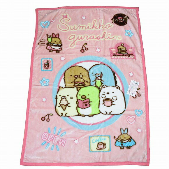 すみっコぐらしハーフ毛布 ハーフケット