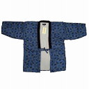 紳士裏ボアー綿入りはんてん(3L)