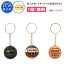 【名入れ1段付き】 バスケ キーホルダー スポルディング バスケットボール 卒団 記念品 卒業 卒業記念品 卒部記念品 卒業祝い プレゼント 名入れ 名前入れ 文字 おしゃれ SPALDING 金 黒 ゴールド ブラック オレンジ キーチェーン(11009-1) 1,300円