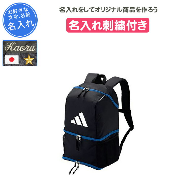 【名入れ付き入れ 文字 刺繍 ブラック 黒 青 ブルー ADP40 ADP40BKB