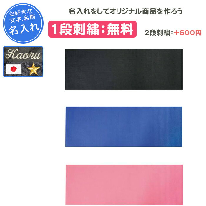 【名入れ1段付き】 ヨガマット トレーニングマット 4mm 幅広 大きい 筋トレ マット おしゃれ ヨガマット幅広 名入れ 文字 名前入れ 卒業 卒部記念品 卒...