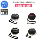 【名入れ無料】 バスケ ボールケース ボールバッグ スポルディング 名入れ 名前入れ 文字 卒団 記念品 卒業 卒業記念品 卒部記念品 卒業祝い プレゼント 刺...