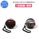 【名入れ無料】 バスケ ボールケース ボールバッグ スポルディング 名入れ 名前入れ 文字 卒業 卒業記念品 卒部記念品 卒業祝い プレゼント 刺繍 卒団 記念品 ミニバス おしゃれ バスケットボールバッグ バスケットボール ボールバック1個入れ 49001