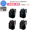 【名入れ1段無料】 サッカー リュック アディダス ボール収納 バック バッグ 名入れ 名前入れ 文字 サッカーバッグ adidas ADIDAS メンズ レデ...