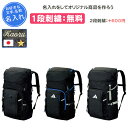 【名入れ1段付き】 アディダス サッカー リュック 大人 バッグ メンズ レディース プレゼント 名入れ 刺繍 名前入れ 文字 おしゃれ ボール収納 ブラック ...