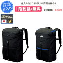 【名入れ1段付き】アディダス adidas サッカー リュック ジュニア ボール収納 名入れ 刺繍 名前入れ 文字 デイパック バックパック 黒 ADP49BK...
