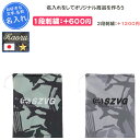 【名入れできます】 フットサル シューズケース サッカー スパッツィオ シューズバッグ シューズ袋 シューズ入れ 卒団 記念品 卒部記念品 卒業記念品 卒業 名...