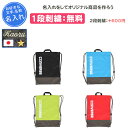 【名入れ1段付き】コンバース CONVERSE リュック バッグ スポーツ 通学 部活 黒 記念品 卒団 名入れ 文字 名前入れ 卒部記念品 卒業記念品 通学用...